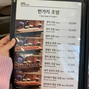 김현우스시 리뷰 사진