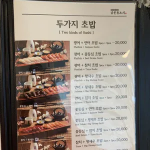 김현우스시 리뷰 사진