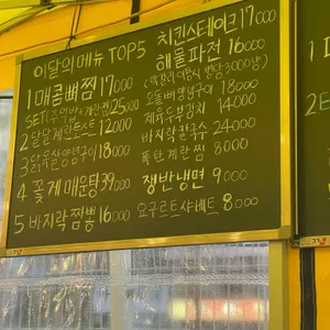 해방촌 리뷰 사진