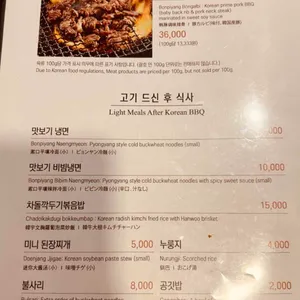 봉피양 리뷰 사진