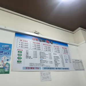 OK도매횟집 리뷰 사진