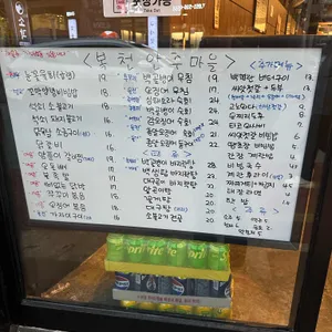 복천안주마을 리뷰 사진