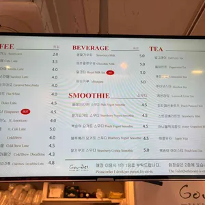 고르드 리뷰 사진