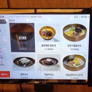 정초손만두 리뷰 사진