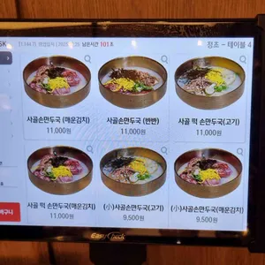 정초손만두 리뷰 사진