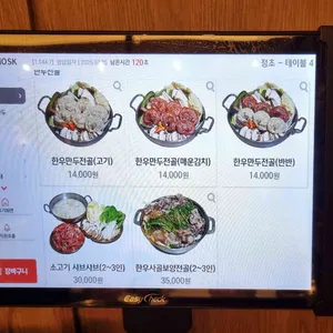 정초손만두 리뷰 사진