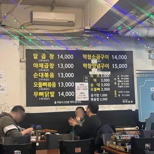 대박곱창 리뷰 사진
