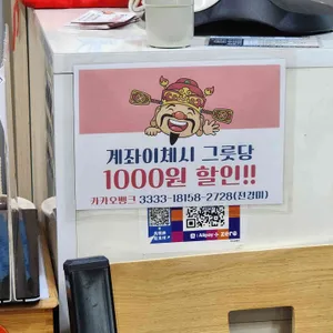 신얼큰이짬뽕 리뷰 사진