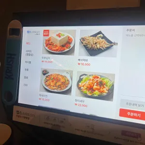 신맥당 리뷰 사진