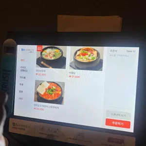 신맥당 리뷰 사진
