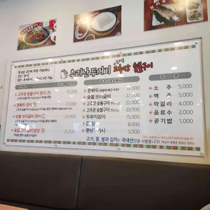 수리산두꺼비 리뷰 사진