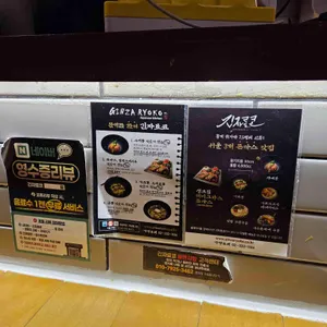 Ginza ryoko 리뷰 사진