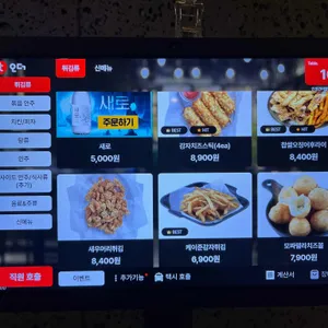 인생건어물맥주 리뷰 사진