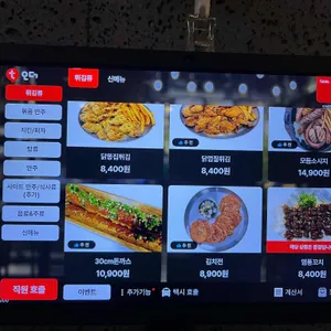 인생건어물맥주 리뷰 사진