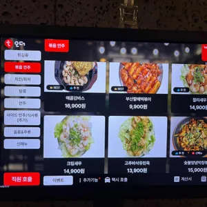인생건어물맥주 리뷰 사진