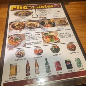 포마스터 리뷰 사진