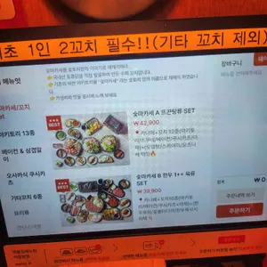 숯토리 리뷰 사진