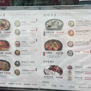 육수당 리뷰 사진