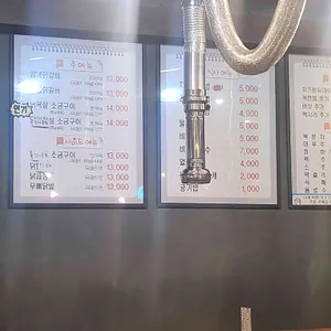 참숯골닭갈비 리뷰 사진