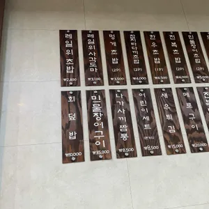 스시투어 리뷰 사진