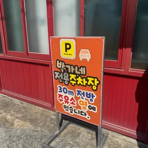 박가네 돌판찜 리뷰 사진