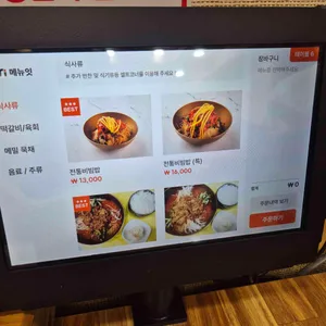 함양집 리뷰 사진