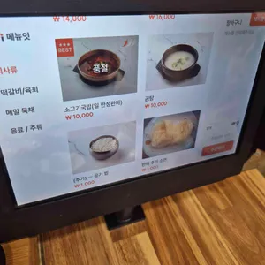 함양집 리뷰 사진