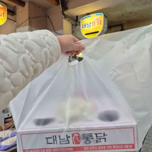 대남통닭 리뷰 사진