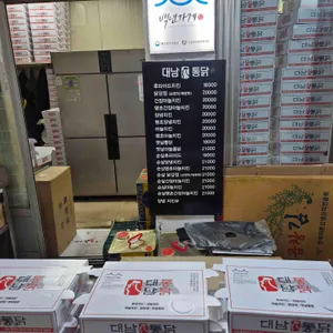 대남통닭 리뷰 사진
