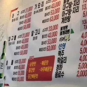 아구만세 리뷰 사진