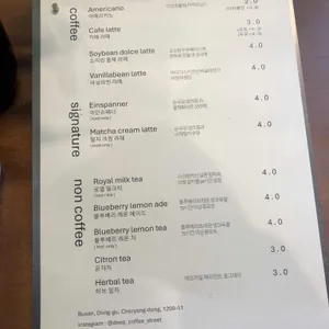 딥커피스트릿 리뷰 사진