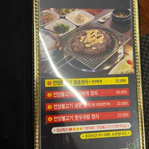 언양불고기 리뷰 사진