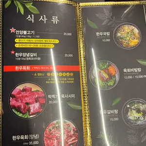언양불고기 리뷰 사진