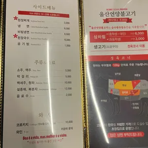 언양불고기 리뷰 사진