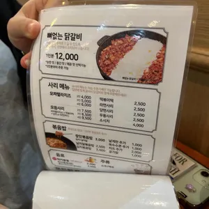 장인닭갈비 리뷰 사진