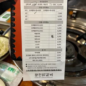 장인닭갈비 리뷰 사진