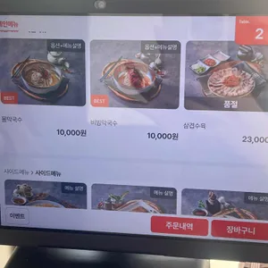 둔내막국수 리뷰 사진