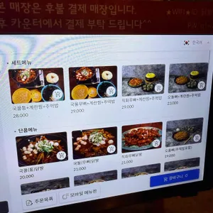 닭발구역 리뷰 사진