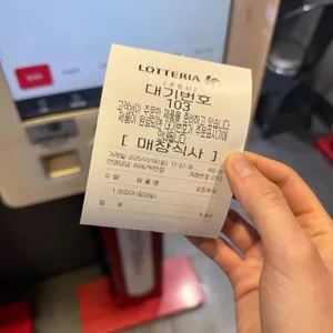 롯데리아 리뷰 사진