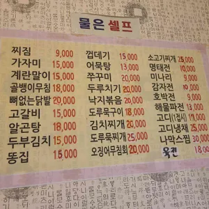팔조령 얼음골 리뷰 사진