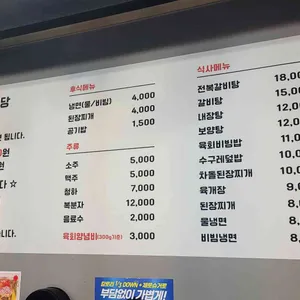 한우애정육식당 리뷰 사진