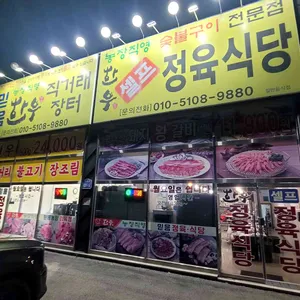 한우애정육식당 리뷰 사진