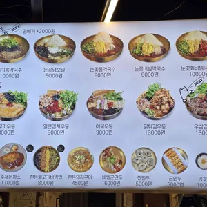 오리엔탈 무거면옥 리뷰 사진