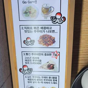 마당쇠 빨간쭈꾸미 리뷰 사진