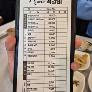 산아래석갈비 리뷰 사진