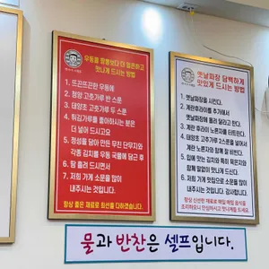 즉석우동전문점 리뷰 사진