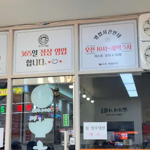 즉석우동전문점 사진