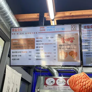 호밀호두 리뷰 사진