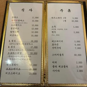 오로라 경양식 리뷰 사진