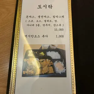 오로라 경양식 리뷰 사진